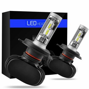 アウトレット品　H4 LEDヘッドライト Hi/Lo 車検対応 50W 8000LM 6500k ファンレス 一体式 高輝度 DC9-32V CSPチップ搭載 （左右セット)