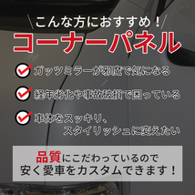 トヨタ ハイエース レジアスエース 200系 スチール製 コーナーパネル 助手席側 塗装済 交換タイプ 070パールホワイト　1_画像3