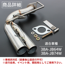 SUZUKI スズキ ジムニー JB64 マフラー ジムニーシエラ JB74 マフラー 競技用　4_画像3