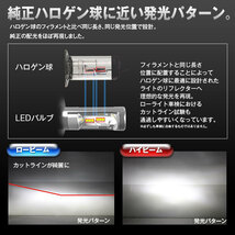 アウトレット品　H4 LEDヘッドライト Hi/Lo 車検対応 50W 8000LM 6500k ファンレス 一体式 高輝度 DC9-32V CSPチップ搭載 （左右セット)_画像6