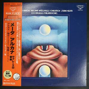 【帯付LP】ズービン・メータ,LAフィル/アルカナ ヴァレーズの音楽(並良品,UKメタル,LONDON,Zubin Mehta)