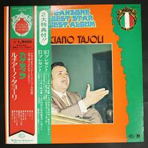 【帯付LP】ルチアーノ・タヨーリ/アル・ディ・ラ(並良品,カンツォーネ,Luciano Tajoli)_画像1