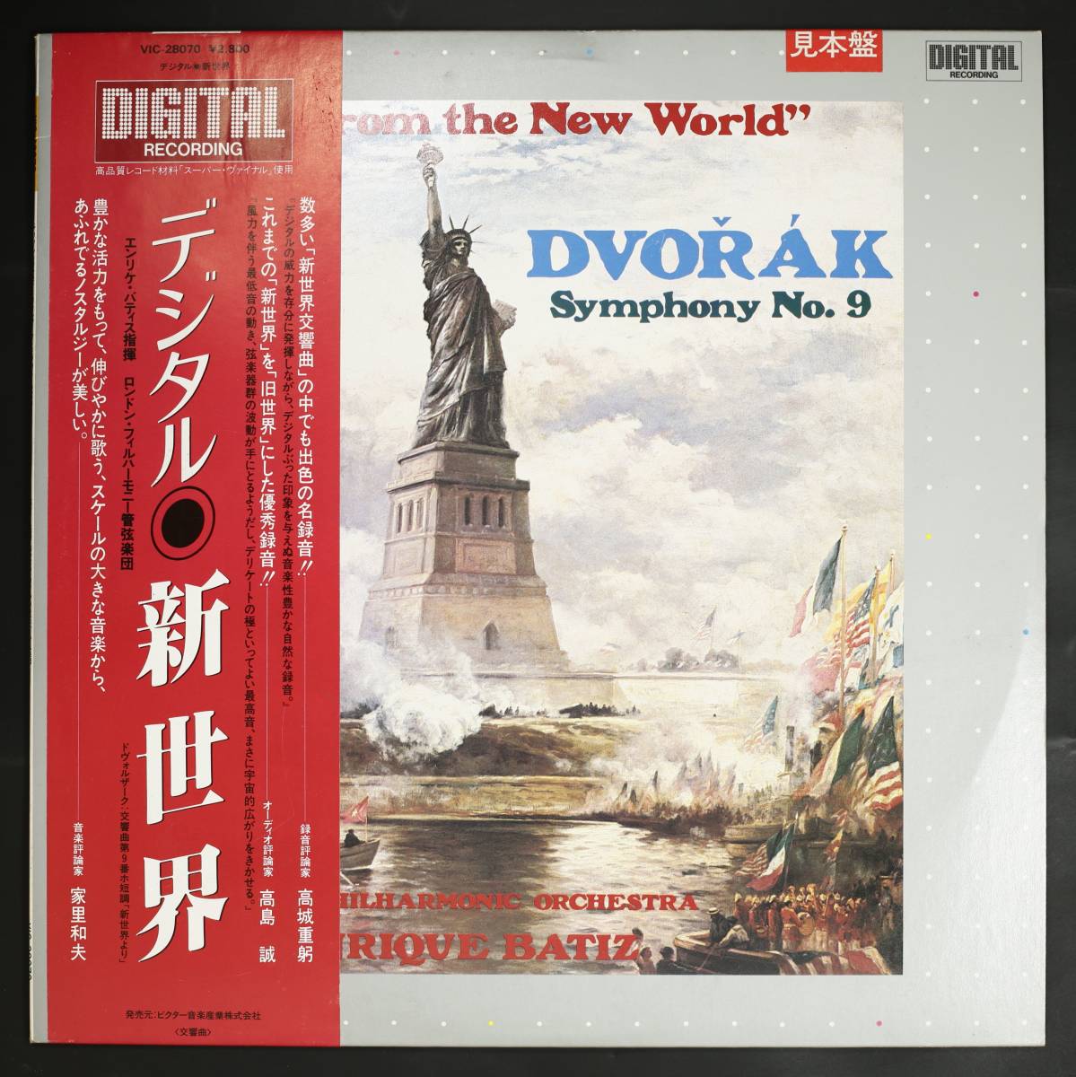 2023年最新】Yahoo!オークション -ドボルザーク 新世界(レコード)の