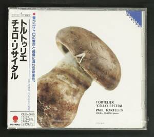 【未開封CD】ポール・トルトゥリエ,岩崎淑/チェロ・リサイタル(並良品,Sealed,1972,Paul Tortelier)