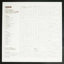 【PromoLP】エリック・カンゼル/タイプライター ルロイ・アンダーソンの音楽(並良品,PRO-ARTE,1985,DIGITAL,稀少アナログ)_画像3