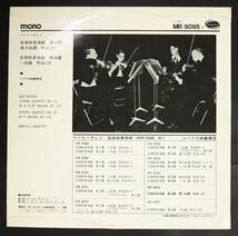 【国内初期盤LP】バリリQ/ベートーヴェン:弦楽四重奏曲 第12,16番(並良品,ペラ,1965,WESTMINSTER,BarylliQ)_画像2