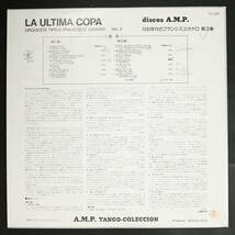 【自主盤LP】フランシスコ・カナロ/1930年代のフランシスコ・カナロ 第3集(並品,戦前タンゴ,SP原盤,Francisco Canaro)_画像2