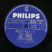 【LP】ジョージ・ヤング(ジョージ高野)/新編 盛り場ブルース(並品,和モノ和ジャズ,お色気)_画像4