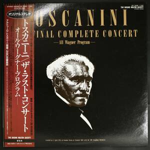 【PromoLP】トスカニーニ,NBC響/ラスト・コンサート オール・ワーグナー・プログラム(並良品,1954ステレオ録音,Arturo Toscanini)