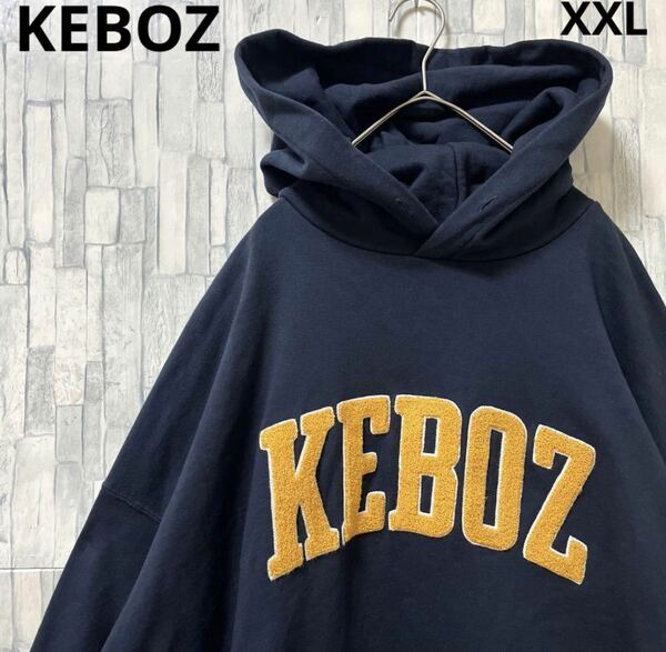 KEBOZ ケボズ パーカー スウェット サイズXXL デカロゴ ビッグロゴ パイルロゴ ブラック 長袖 プルオーバー 送料無料