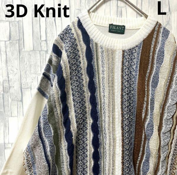 design Knit 3Dニット デザインニット 柄ニット セーター 編込み ケーブル 長袖 サイズL FILANT 送料無料