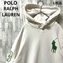 POLO RALPH LAUREN ポロ ラルフローレン 長袖 パーカー スウェット ポニー デカロゴ ビッグロゴ 刺繍ロゴ M ホワイト フーディ 裏起毛_画像1