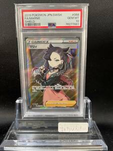 【完美品　PSA10】マリィ sr シールドマリィ ポケモンカード ポケカ