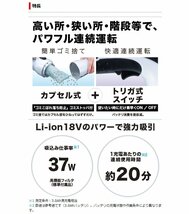 マキタ 18V 充電式クリーナー 白 CL180FDZW 本体+サイクロン オリジナルセット ※バッテリー・充電器別売 掃除機_画像6