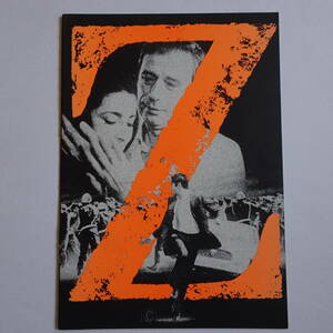Z（ゼット）1969年 イヴ・モンタン イレーネ パパス Costa-Gavras　映画パンフレット 洋画