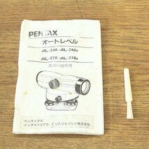PENTAX/ペンタックス AL-240 オートレベル 自動レベル_画像9