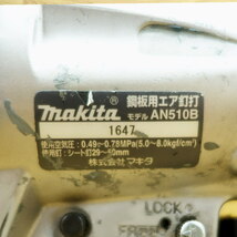 makita/マキタ 50mm 鋼板用エア釘打機 (常圧) AN510B_画像8