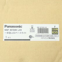 未使用)Panasonic/パナソニック NNF45722K/LX9 一体型LEDベースライト_画像8