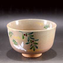 【小倉麗子】 鳩 オリーブ 茶碗 御題「和」 平和の象徴 化粧箱 茶道具 新品_画像2