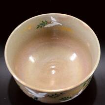 【小倉麗子】 鳩 オリーブ 茶碗 御題「和」 平和の象徴 化粧箱 茶道具 新品_画像6