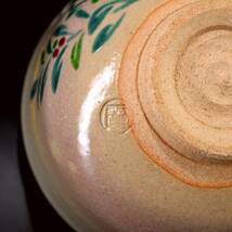 【小倉麗子】 鳩 オリーブ 茶碗 御題「和」 平和の象徴 化粧箱 茶道具 新品_画像8