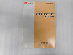  Daihatsu * Hijet Cargo *EBD-S321V*2009 year * manual * instructions * owner manual 