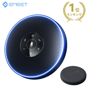 EMEET M2 スピーカーフォン 360全方向集音 Bluetooth/USB/AUX対応 双方向会話 PCマイク ノイズキャンセリング 位置検出機能 オンライン会議