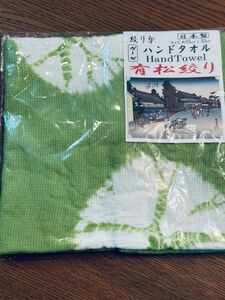 有松絞り　ガーゼハンドタオル　日本製　絞り染め　新品未開封品