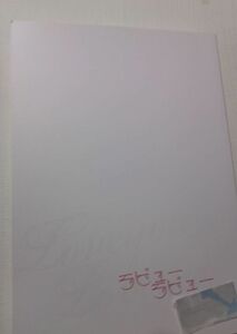 銀魂同人誌ラビューラビュー、銀土、松柳さかな、猫六丸他