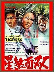 DVD 女ドラゴン！血闘の館(虎姐)　倉田保昭・出演　1974年日本劇場公開版(日本語吹替) ＆ 英語版 ＆ ＣＤ ３枚組