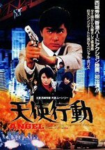 DVD 天使行動シリーズ特別版　全３作品　ムーン・リー(李賽鳳)主演　日本劇場公開版(字幕版）＆ オリジナル香港公開版　６枚組　_画像6