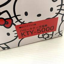 【新品】Hello kitty キティー 冷温庫 サンリオ キティちゃん 家電_画像2