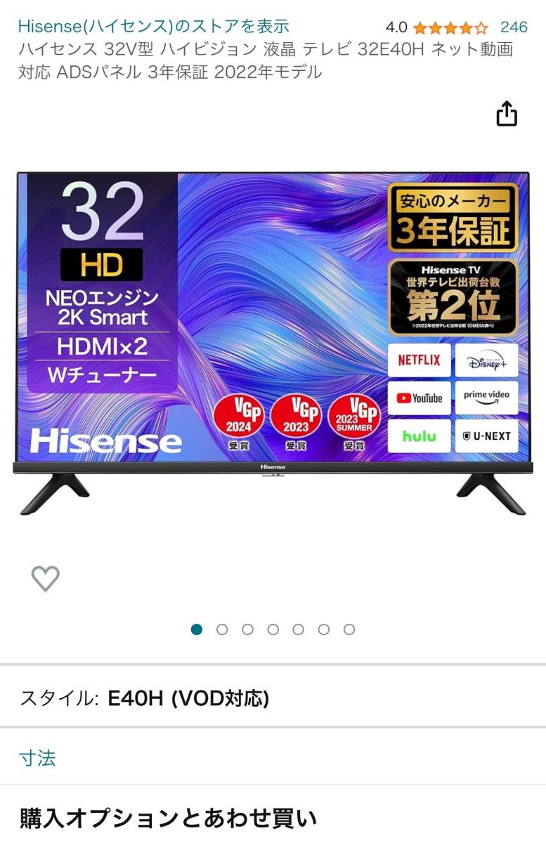 2023年最新】Yahoo!オークション -ハイセンス 32v型(テレビ)の中古品