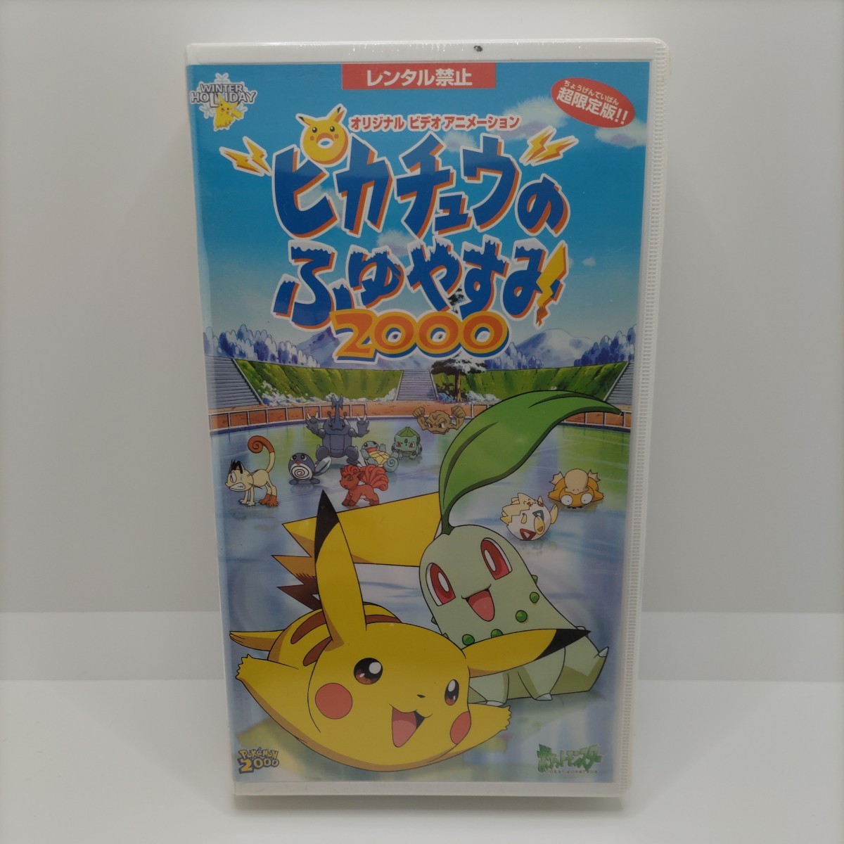 Yahoo!オークション -「ポケットモンスター」(ビデオテープ) の落札 Yahoo!オークション -「ポケットモンスター」(ビデオテープ) の落札