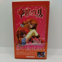 【初版！】帝都のユリ スィートバジル 布施はるか 相川亜利砂 PARADIGM ライトノベル ラノベ 小説 本 【帯付】_画像1