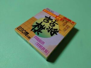 ■未開封新品 ゲームボーイ 詰将棋 GB■