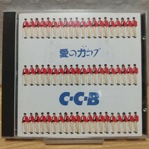 【送料無料】C-C-B 愛の力コブ 廃盤 カコブ_画像1