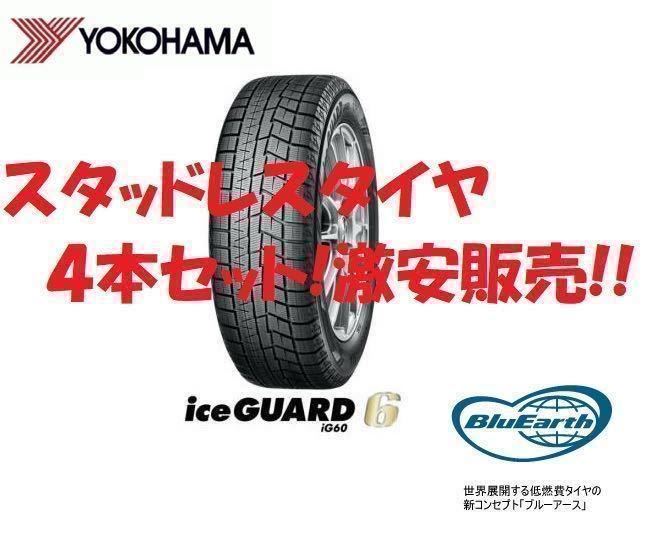 2023年最新】Yahoo!オークション -ig60の中古品・新品・未使用品一覧