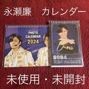 King&Prince キンプリ カレンダー 2024 永瀬廉　卓上・壁掛け　未使用　未開封