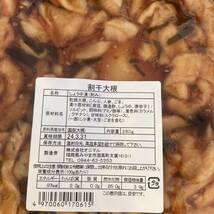 博多ごぶごぶ　国産大根使用　漬物　福岡　お土産　特産 280g 2袋セット　クーポン消化　お試し_画像3