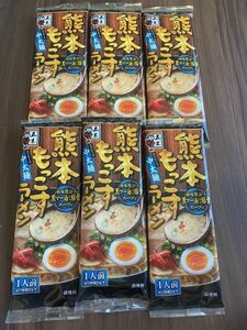 五木食品　熊本もっこすラーメン　6袋セット　熊本ラーメン　黒マー油　クーポン消化