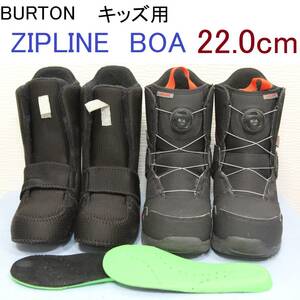 【22.0cm】美品 US4K ジップライン ZIPLINE BURTON バートン ブーツ キッズ ジュニア 子供 YOUTH（検 21.5cm MISSION SCRIBE SMALLS GROM）