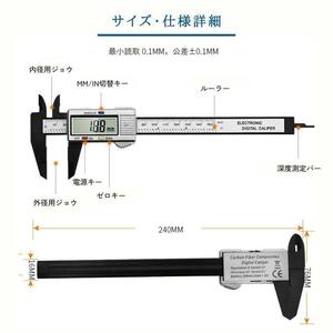 デジタルノギス LCDディスプレー 強化プラスチック製 高精度150mm