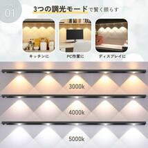 人感センサーライト 3色ライト3モード 室内 LED バーライト 充電式_画像2