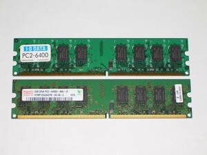 ◆hynix製チップ PC2-6400 (DDR2-800) 4GB (2GB×2枚) 完動品 即決！★送料120円！