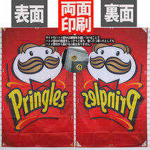 プリングルス フラッグ P365 旗 Pringles リビング壁面装飾 スープ 店内装飾 アメリカン 看板 バイクガレージ・USA雑貨 インテリアポスター_画像5