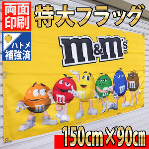 M&M'S フラッグ P103/B 【両面印刷】海外限定品 エムアンドエムズ バナー バイクガレージ装飾 旗 インテリアポスターアメリカン雑貨 看板