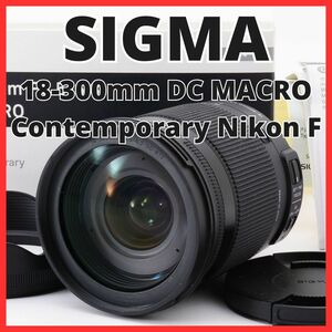 K01/5317-31★極美品★シグマ SIGMA 18-300mm F3.5-6.3 DC OS HSM MACRO Contemporary Nikon ニコン Fマウント 【元箱付き】
