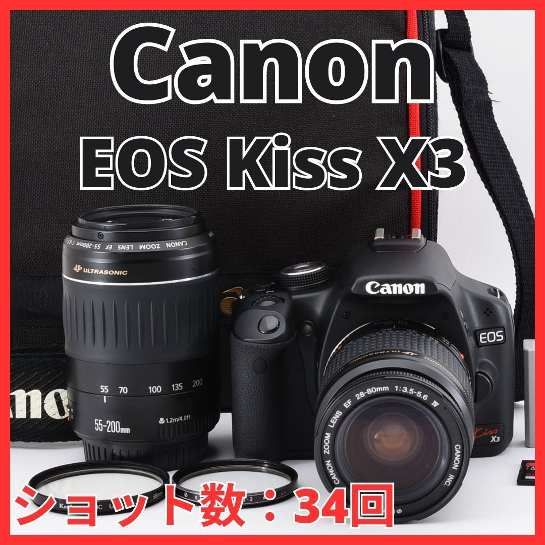 2023年最新】Yahoo!オークション -eos kiss x3 レンズの中古品・新品