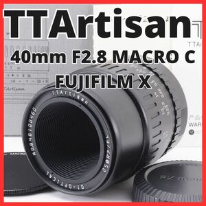 K22/5353-6★極美品★TTArtisan 40mm F2.8 MACRO C フジフィルム FUJIFILM Xマウント用 銘匠光学